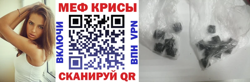 Меф мяу мяу Вязьма