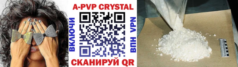 APVP Crystall  shop состав  Вязьма 