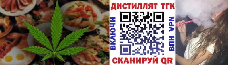 Еда ТГК конопля  Вязьма 