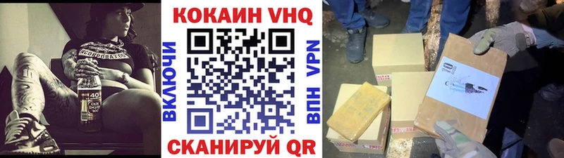 Cocaine Эквадор  Вязьма 