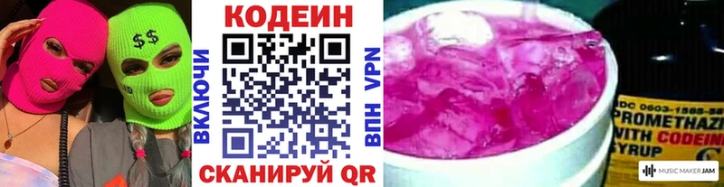 купить наркотик Вязьма Кодеиновый сироп Lean напиток Lean (лин)