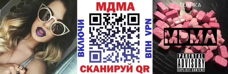 МДМА crystal  Вязьма 