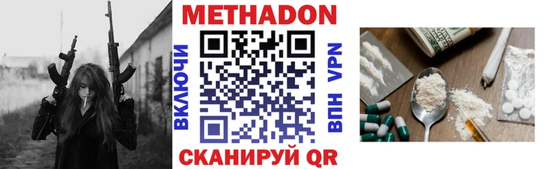 МЕТАДОН мёд Вязьма
